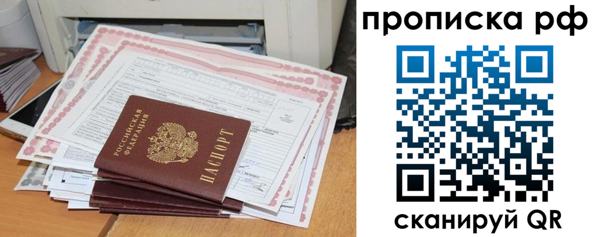 прописка гарантия в Нижней Туре