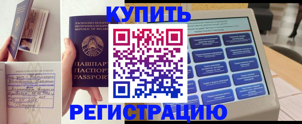 временная регистрация для всех в Нижней Туре