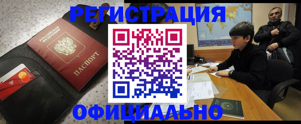 временная регистрация поиск в Нижней Туре