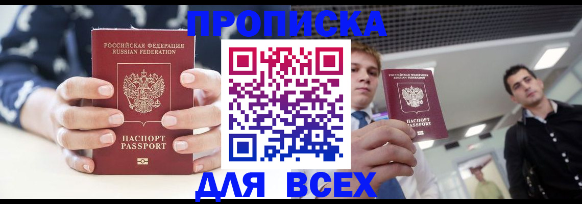 временная регистрация купить в Нижней Туре